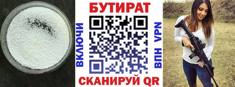 БУТИРАТ BDO 33%  Чехов 