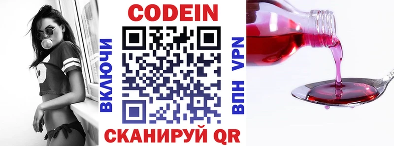 купить наркоту  Чехов  darknet какой сайт  Кодеиновый сироп Lean Purple Drank 