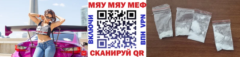 как найти закладки  mega ссылки  МЕФ мука  площадка состав  Чехов 
