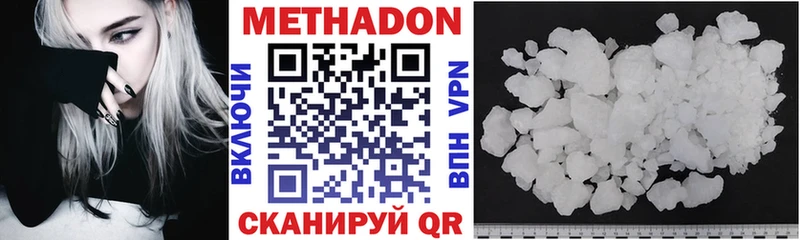 купить наркотик  Чехов  Метадон VHQ 