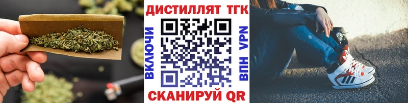 где купить наркоту  Чехов  Дистиллят ТГК вейп 